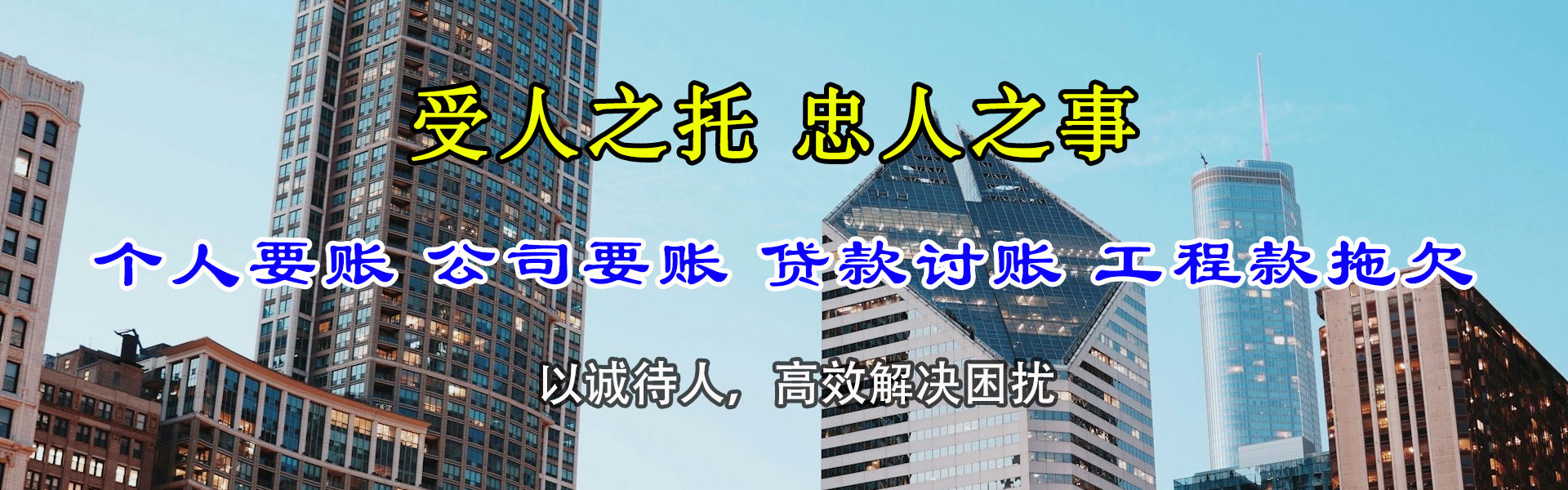 东台迅达要账公司